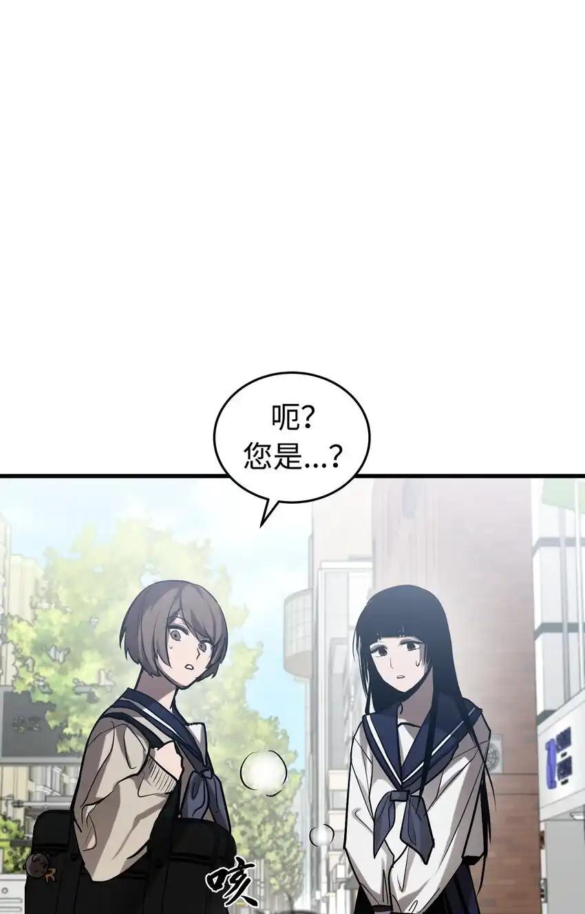 《多罗罗 Re：Verse》007 第七话 第90页