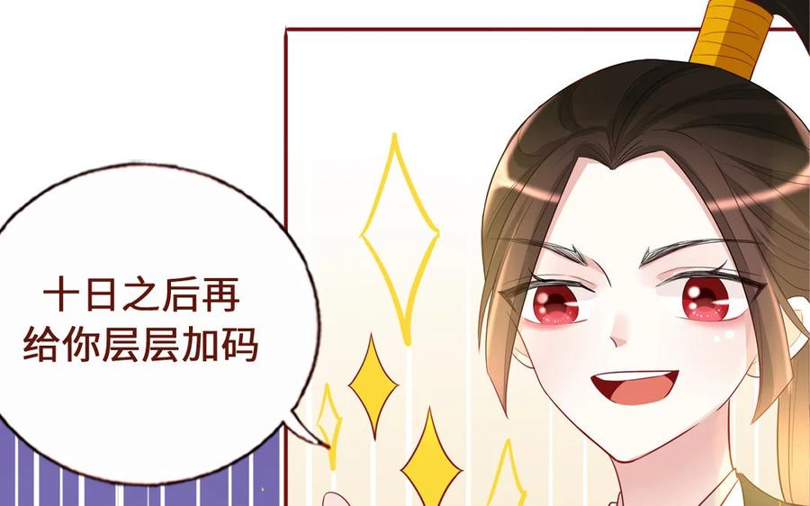 《一代班掌》7 第7话 强身法门 第50页