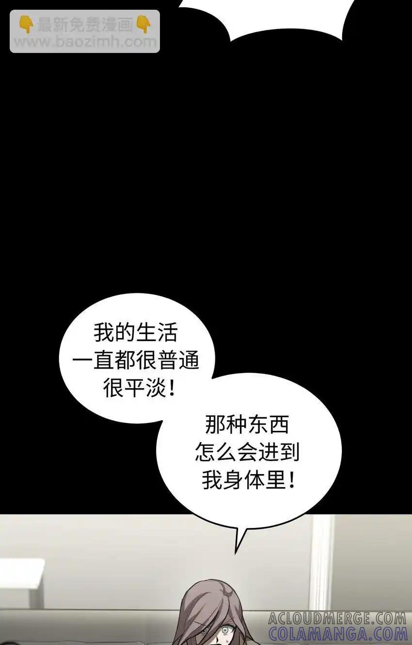 《多罗罗 Re：Verse》007 第七话 第9页