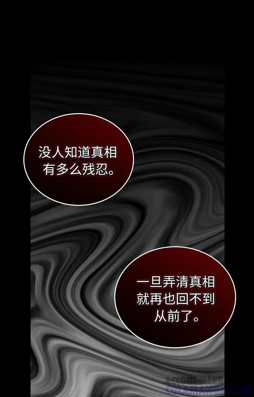 《多罗罗 Re：Verse》007 第七话 第37页