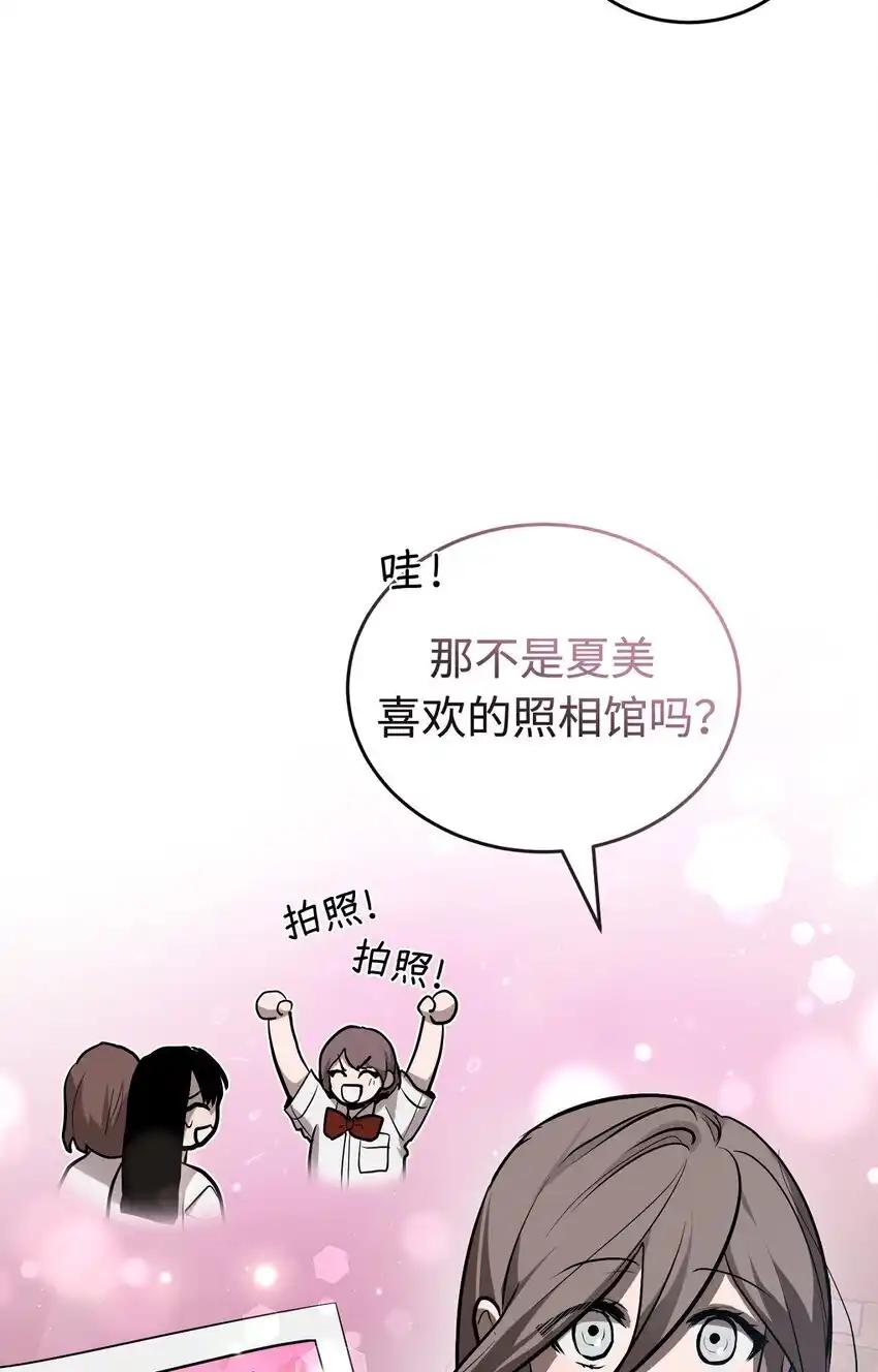 《多罗罗 Re：Verse》007 第七话 第79页