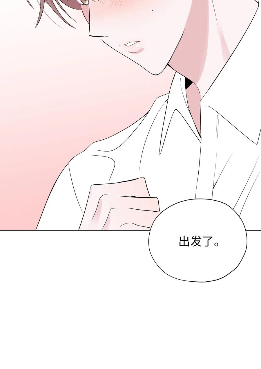 《熔点》07 我同意他的意见 第18页