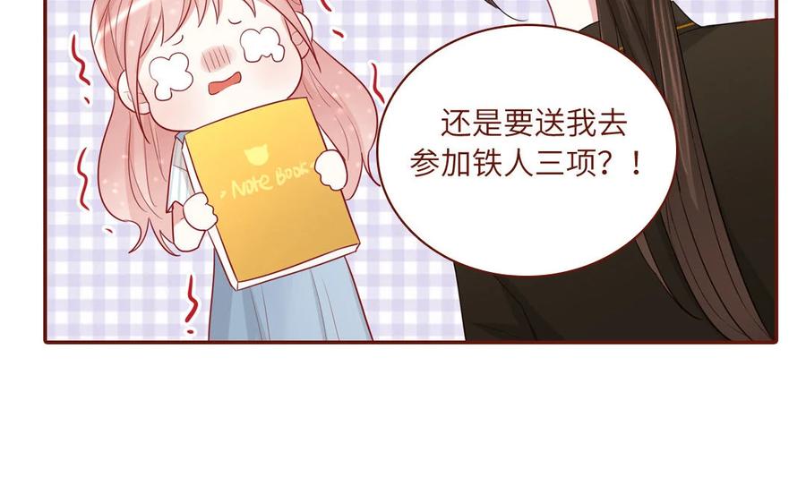 《一代班掌》7 第7话 强身法门 第57页