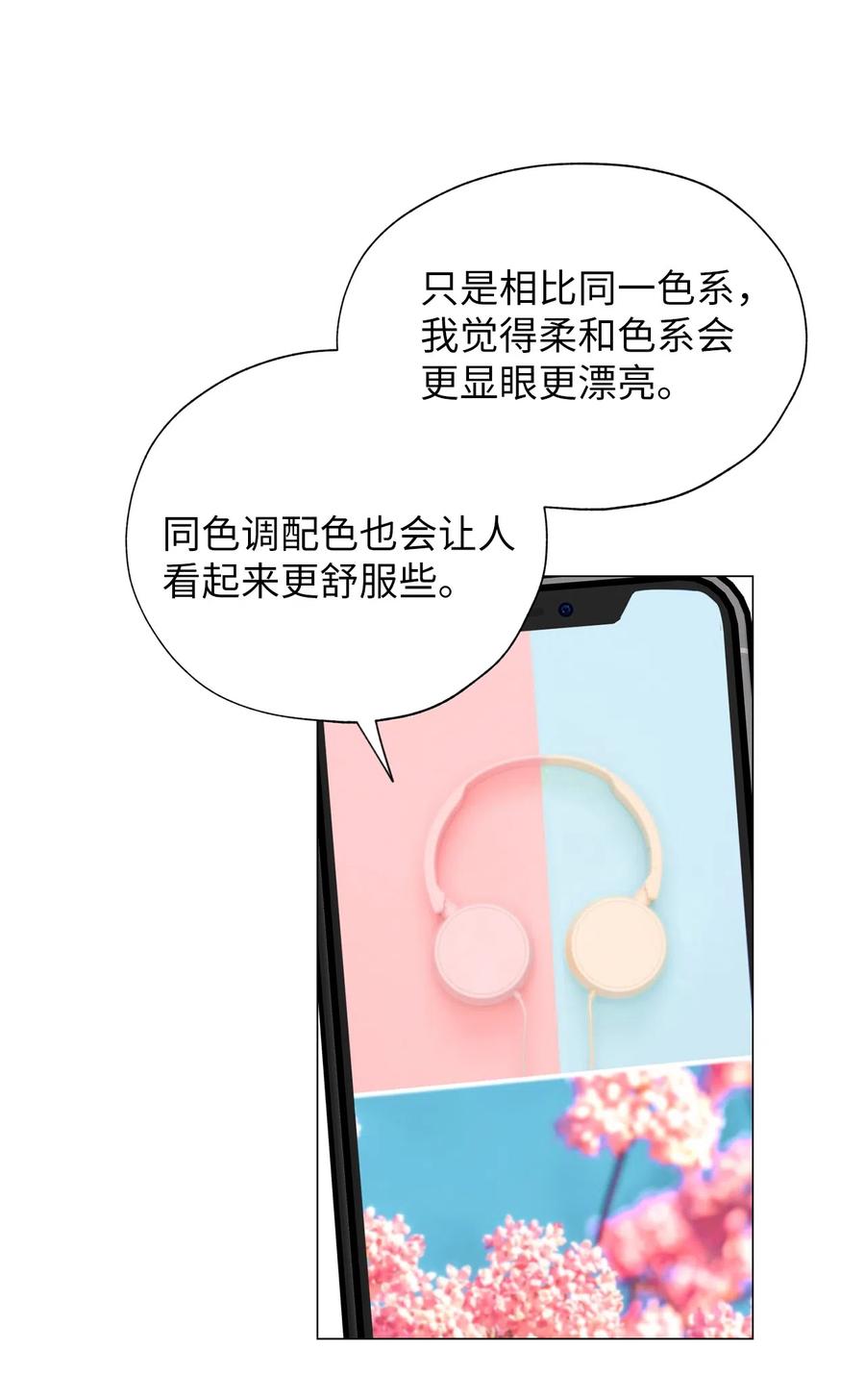 《熔点》07 我同意他的意见 第32页