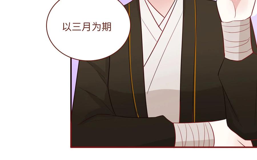 《一代班掌》7 第7话 强身法门 第36页