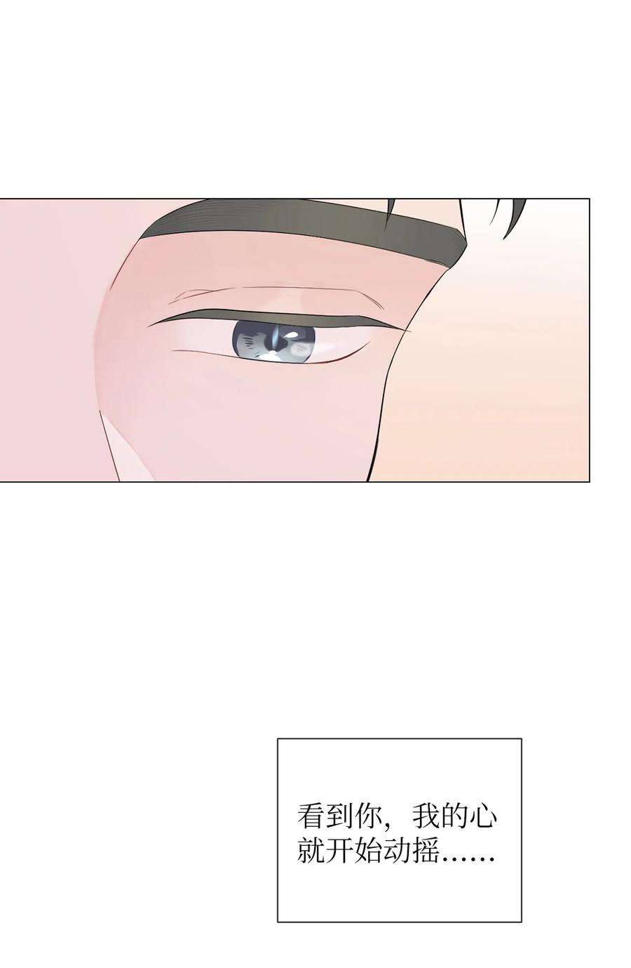 《熔点》07 我同意他的意见 第57页