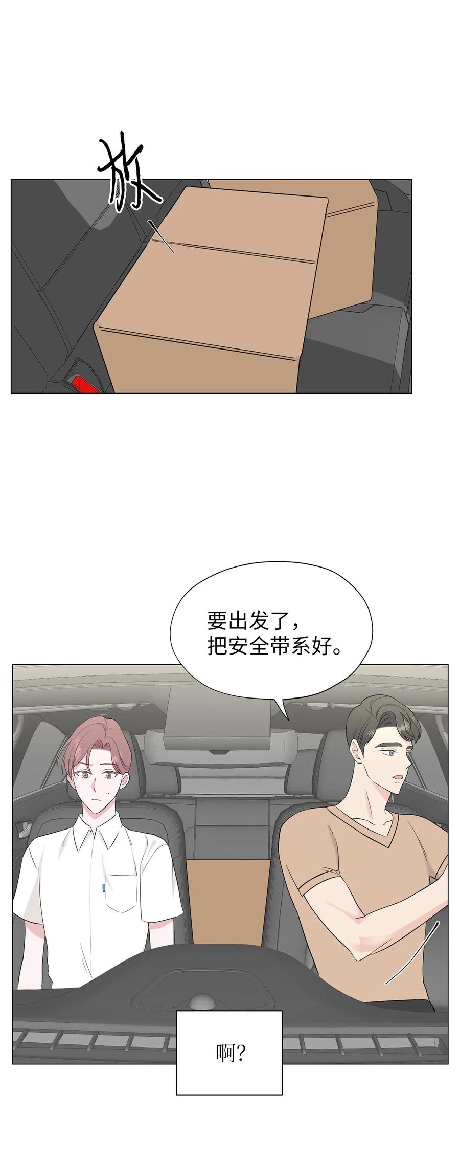 《熔点》07 我同意他的意见 第9页