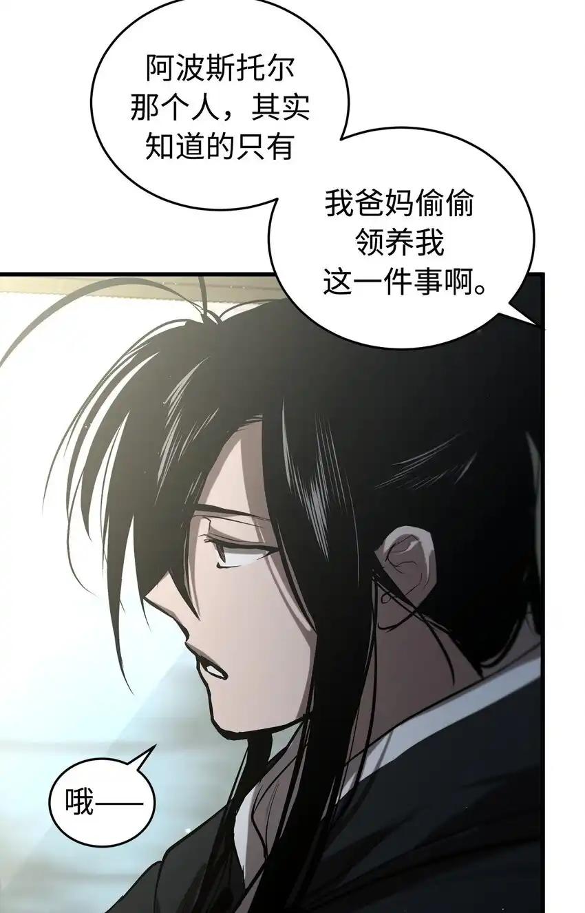 《多罗罗 Re：Verse》007 第七话 第50页