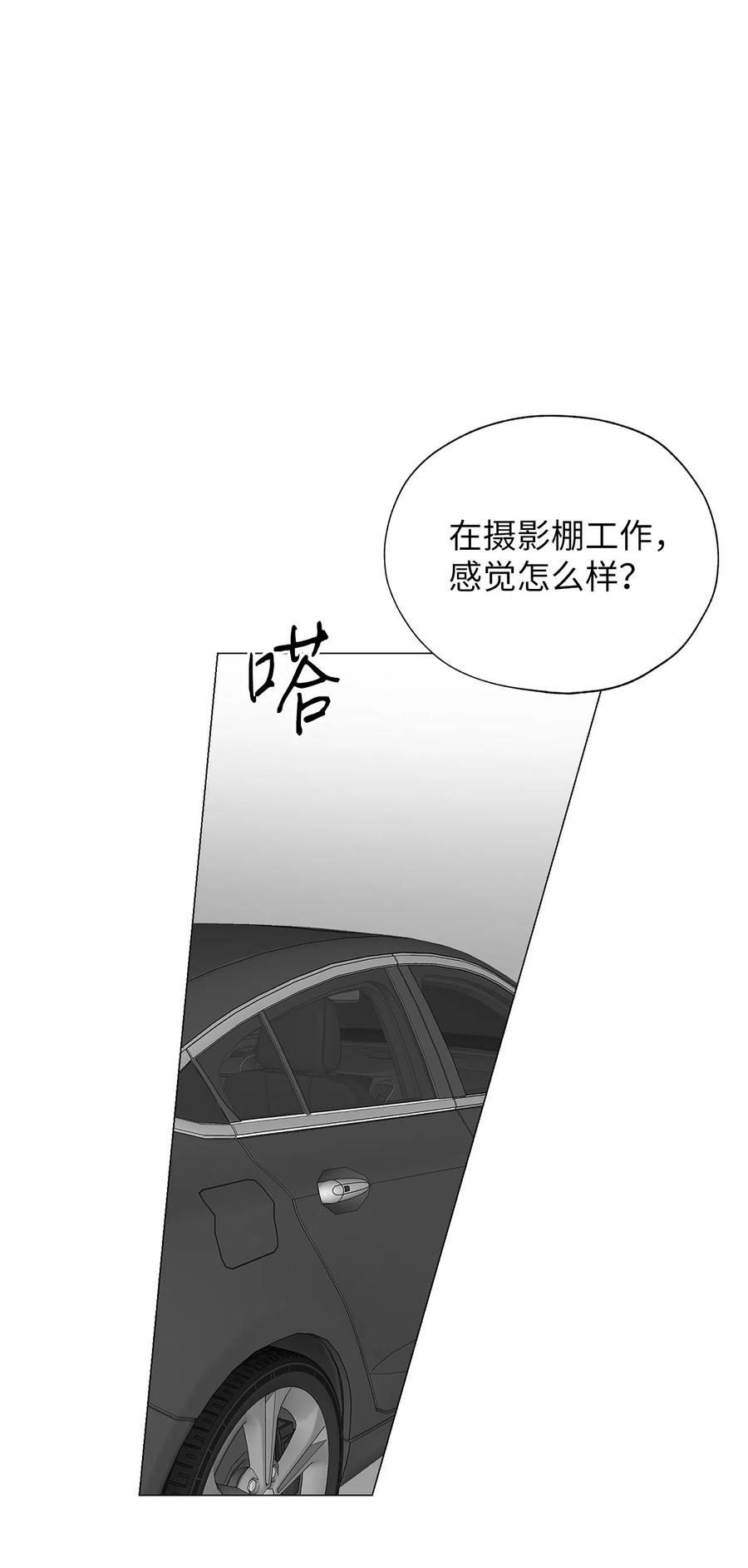 《熔点》07 我同意他的意见 第42页