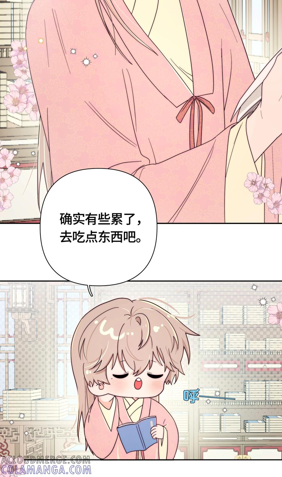 《与天敌先生同居中》特别番外 请把果子还给我！【正文下周继续~】 第3页