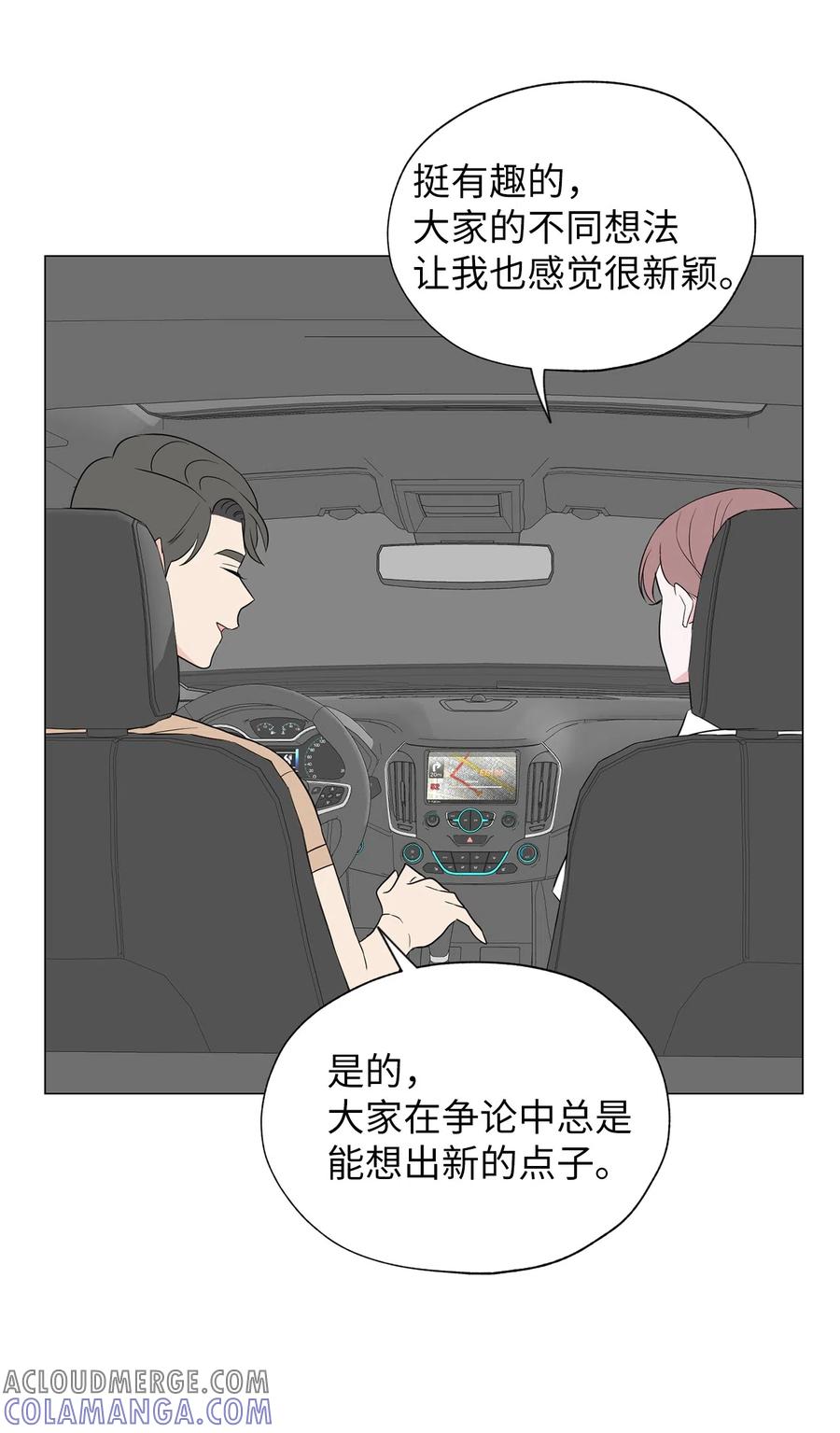《熔点》07 我同意他的意见 第43页