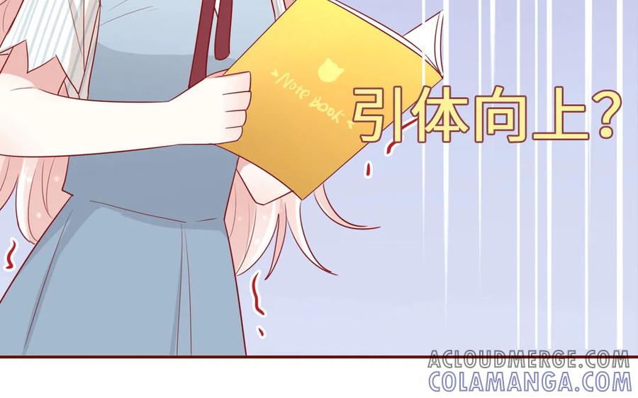 《一代班掌》7 第7话 强身法门 第55页