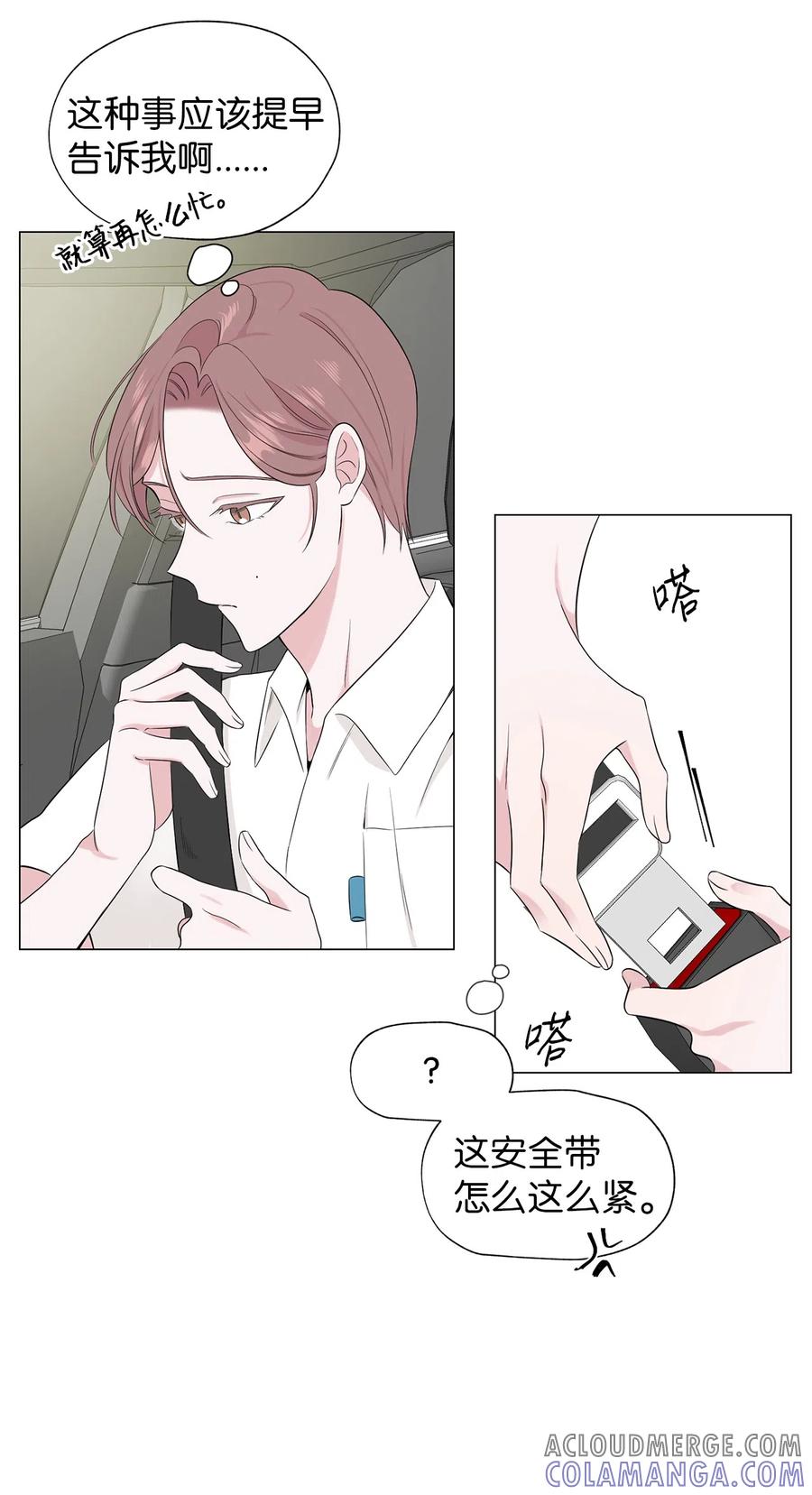 《熔点》07 我同意他的意见 第13页