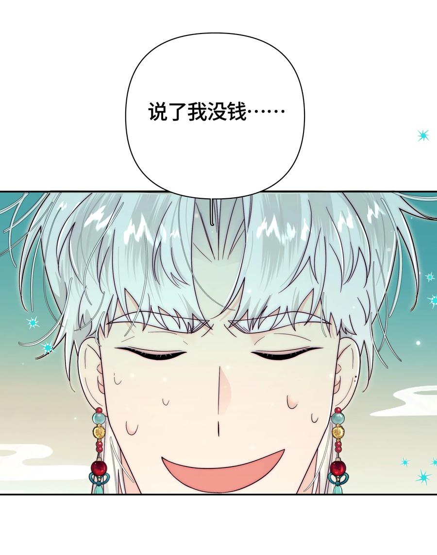 《与天敌先生同居中》特别番外 请把果子还给我！【正文下周继续~】 第14页