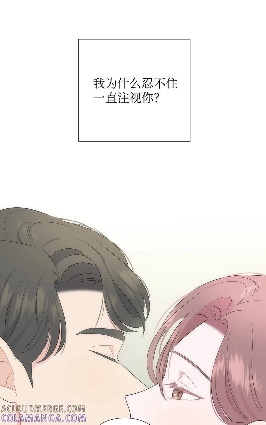 《熔点》07 我同意他的意见 第61页