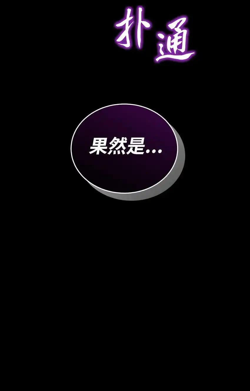 《多罗罗 Re：Verse》007 第七话 第30页