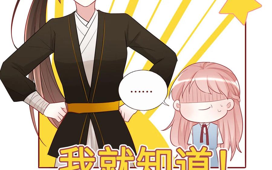 《一代班掌》7 第7话 强身法门 第26页