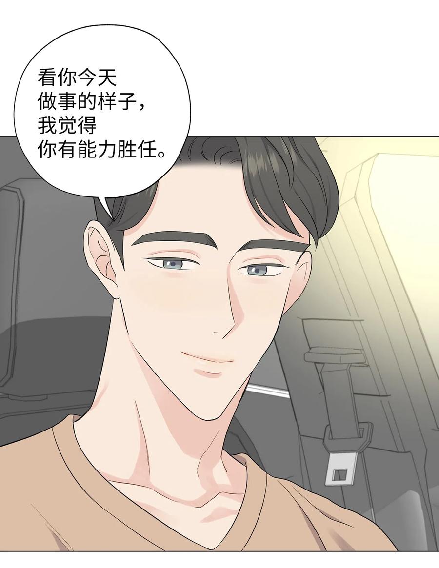 《熔点》07 我同意他的意见 第45页