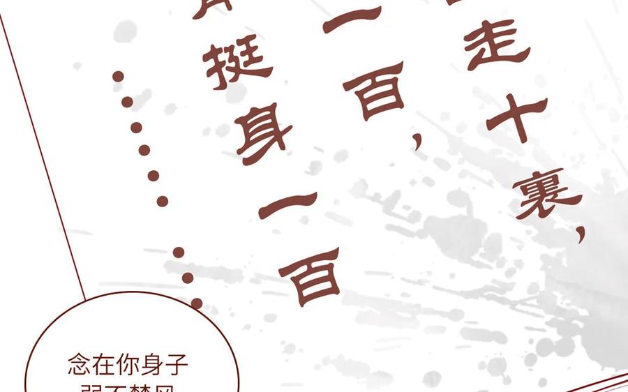 《一代班掌》7 第7话 强身法门 第48页
