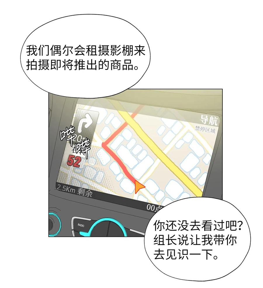 《熔点》07 我同意他的意见 第12页