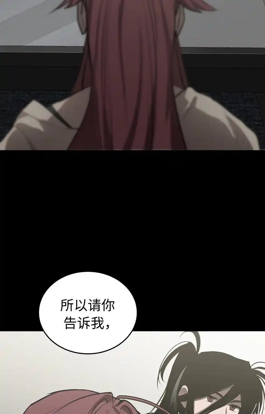 《多罗罗 Re：Verse》007 第七话 第44页