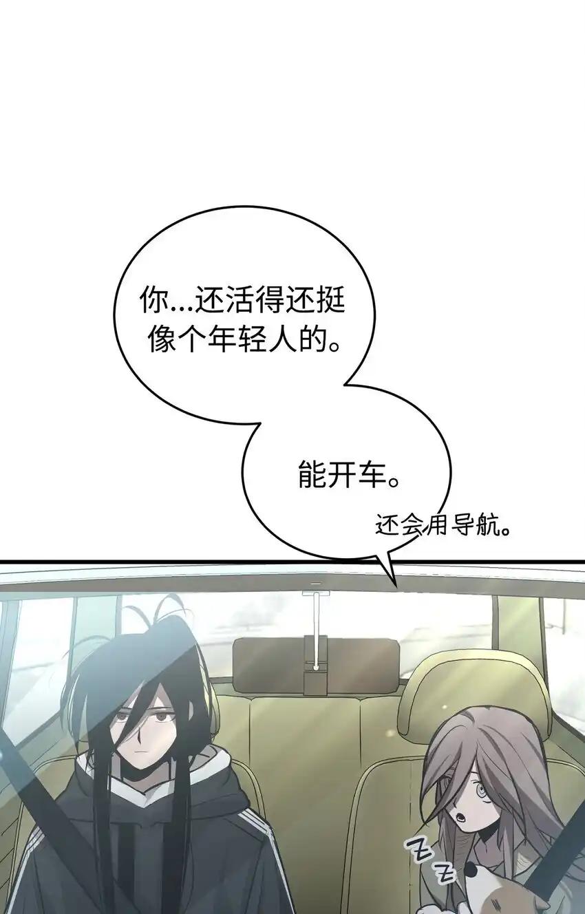 《多罗罗 Re：Verse》007 第七话 第63页