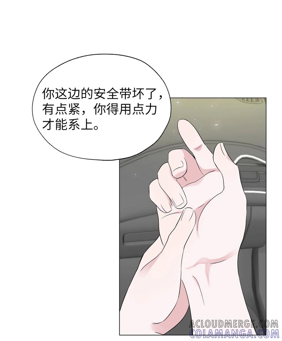 《熔点》07 我同意他的意见 第16页