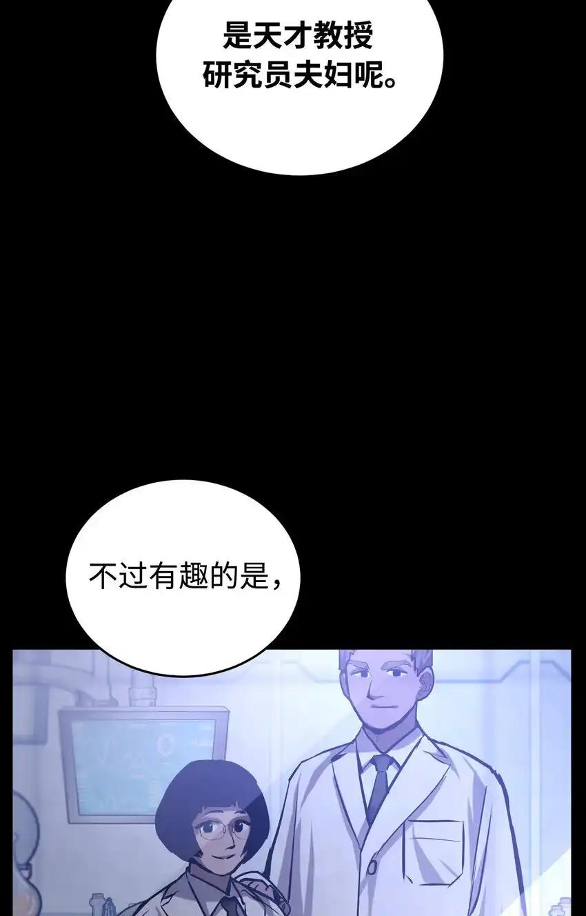 《多罗罗 Re：Verse》007 第七话 第23页