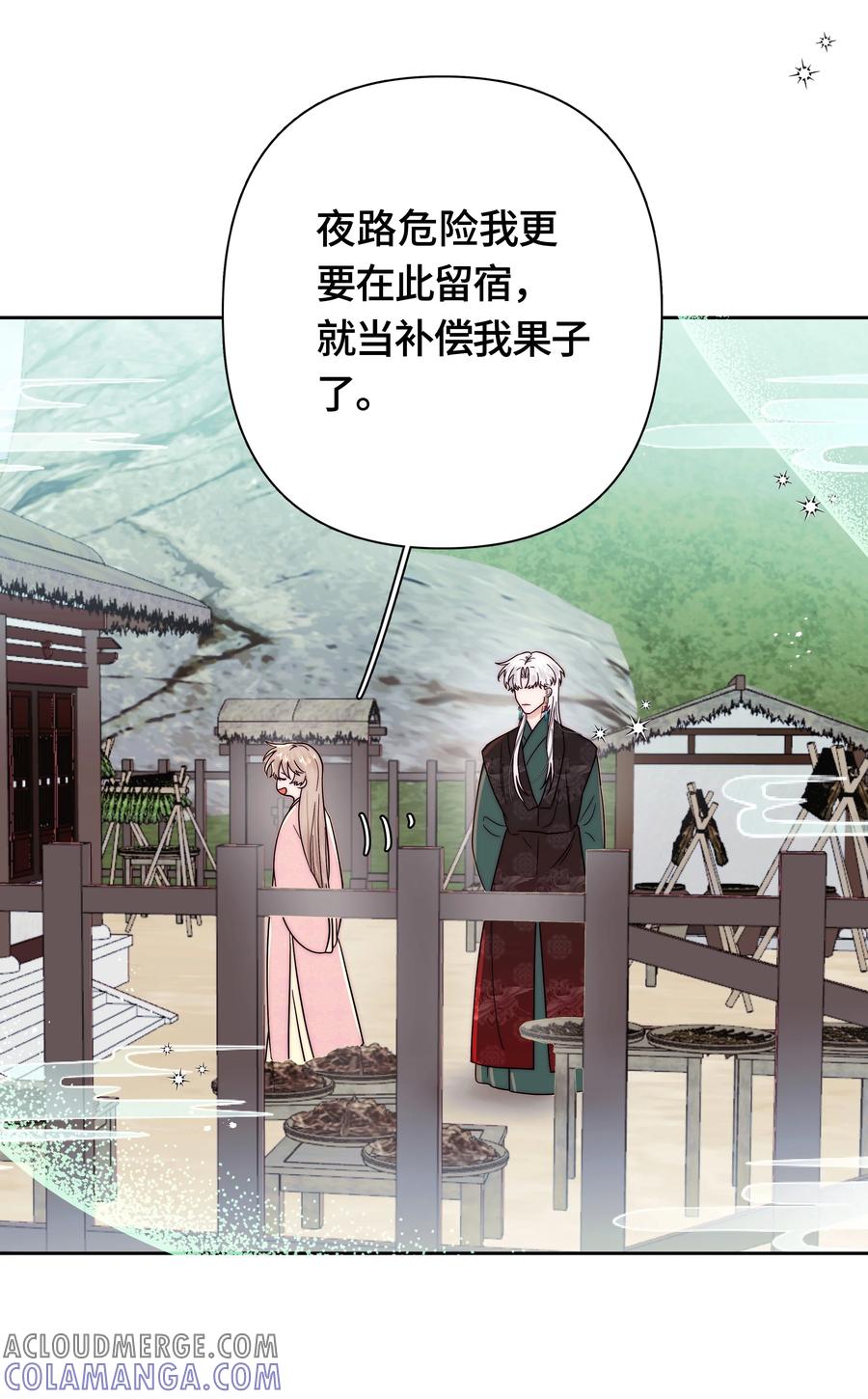 《与天敌先生同居中》特别番外 请把果子还给我！【正文下周继续~】 第23页
