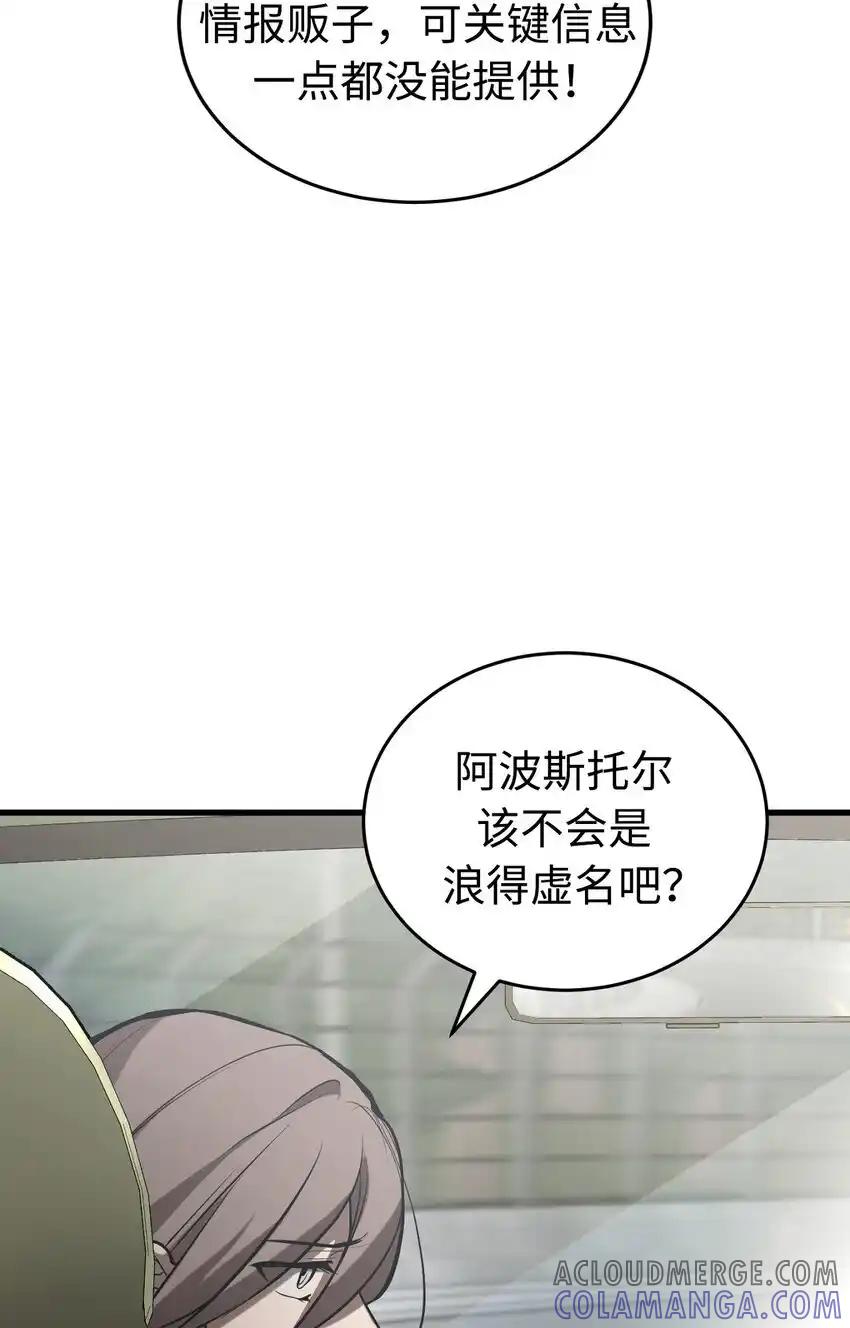 《多罗罗 Re：Verse》007 第七话 第53页
