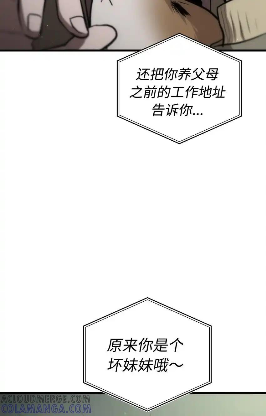 《多罗罗 Re：Verse》007 第七话 第57页