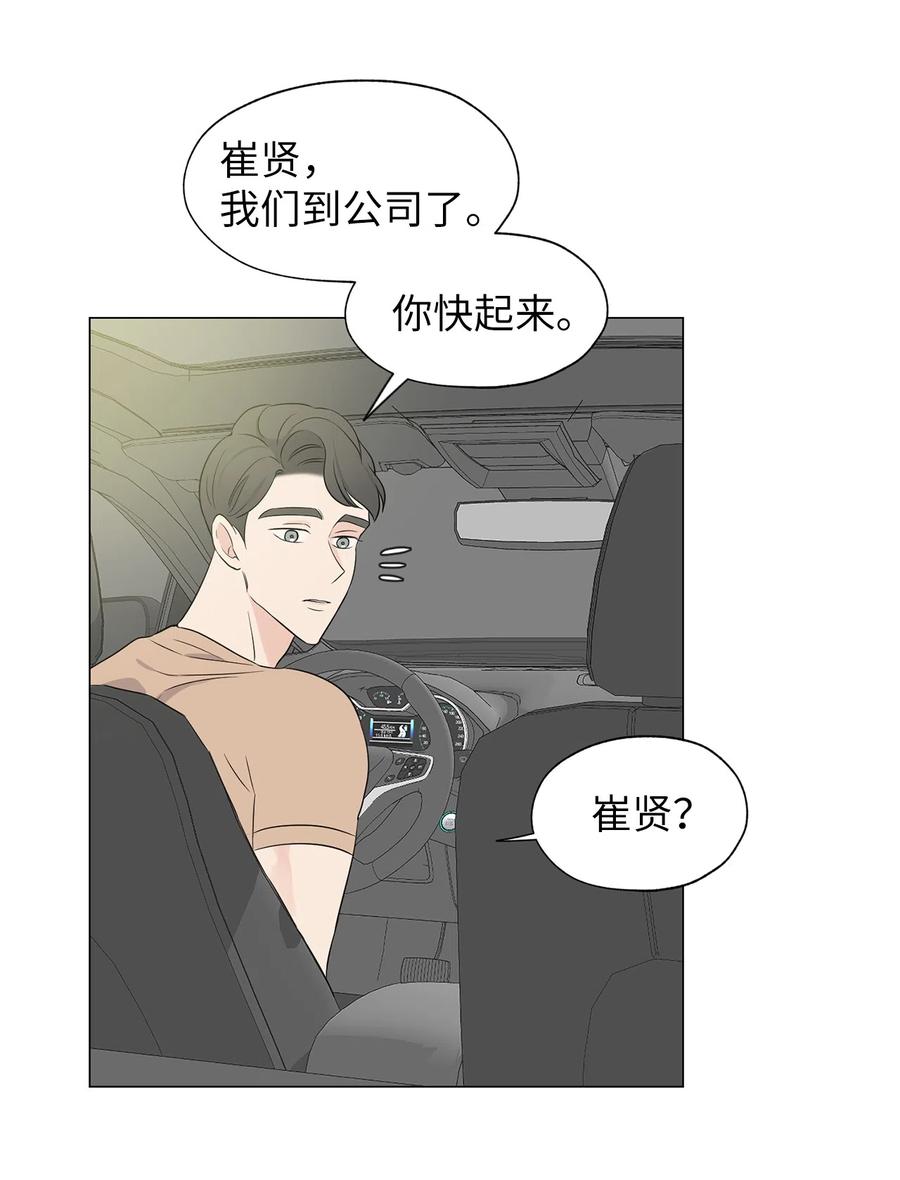 《熔点》07 我同意他的意见 第53页