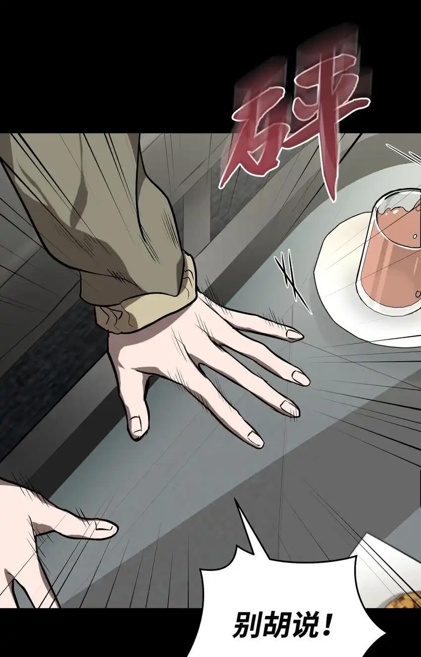 《多罗罗 Re：Verse》007 第七话 第8页