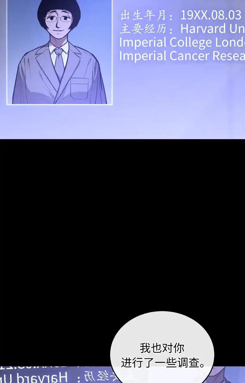 《多罗罗 Re：Verse》007 第七话 第18页