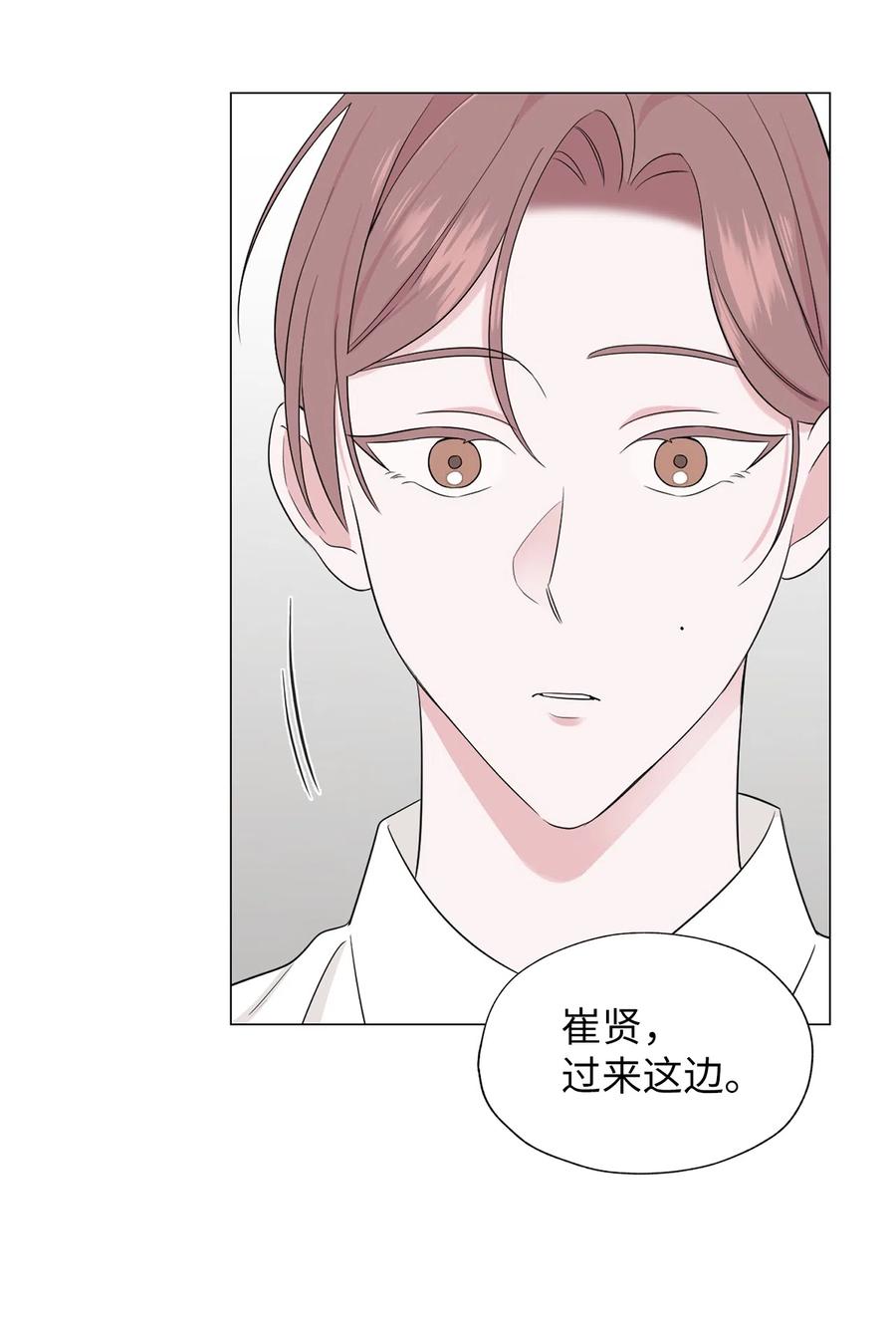 《熔点》07 我同意他的意见 第23页