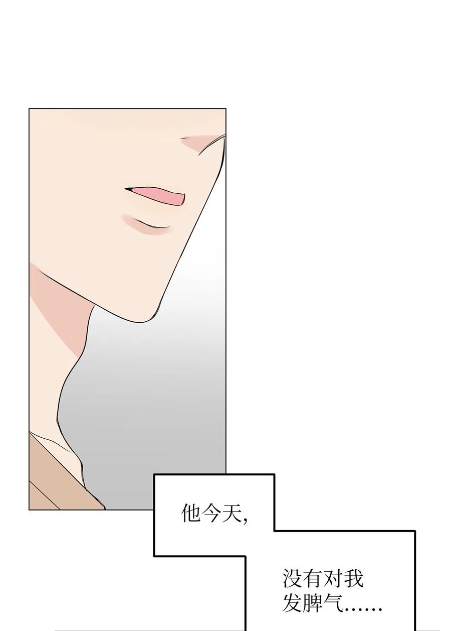 《熔点》07 我同意他的意见 第48页
