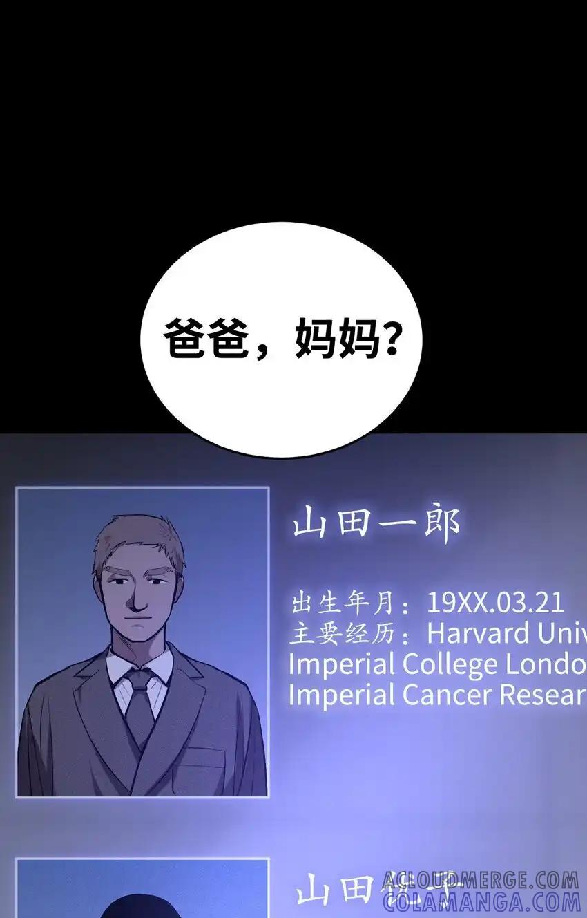 《多罗罗 Re：Verse》007 第七话 第17页