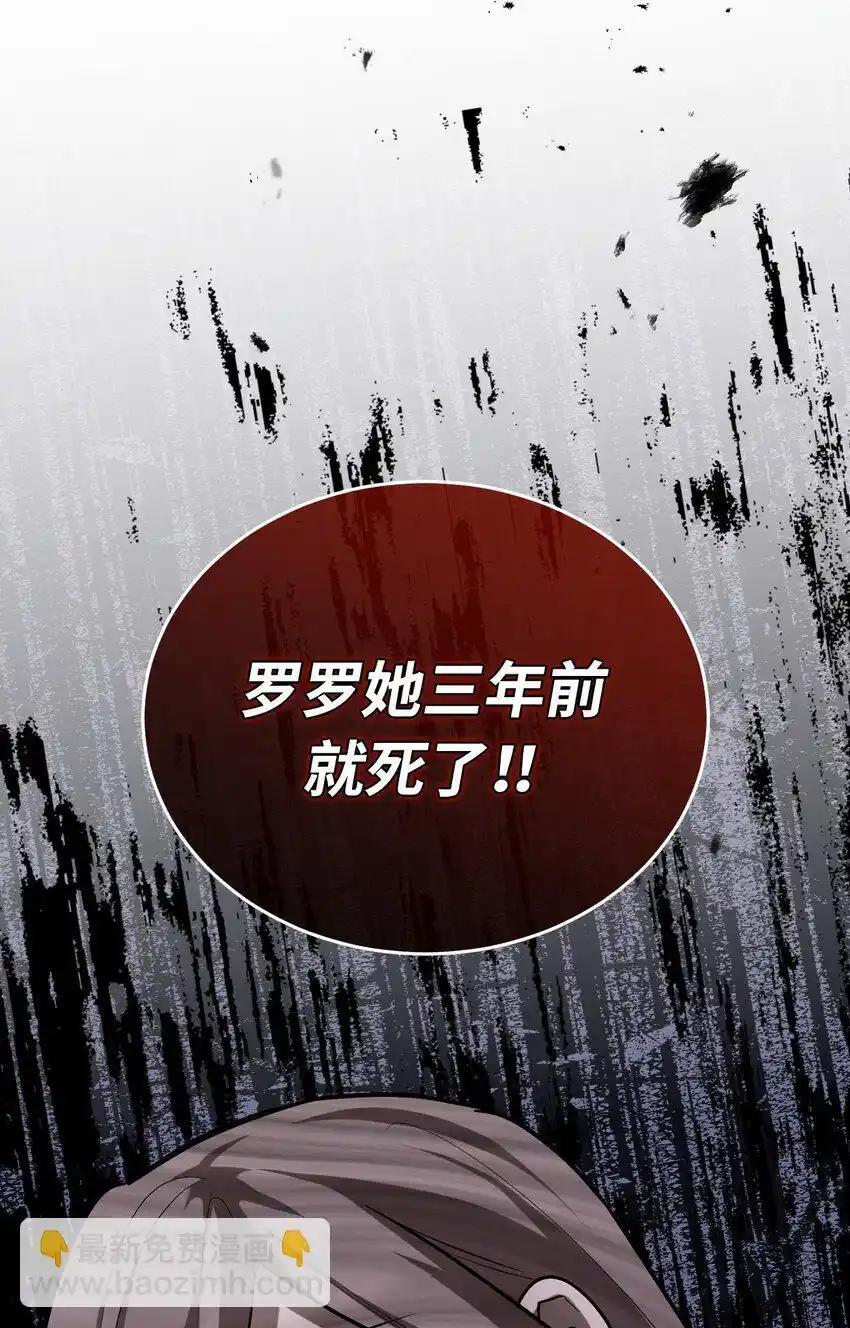 《多罗罗 Re：Verse》007 第七话 第107页
