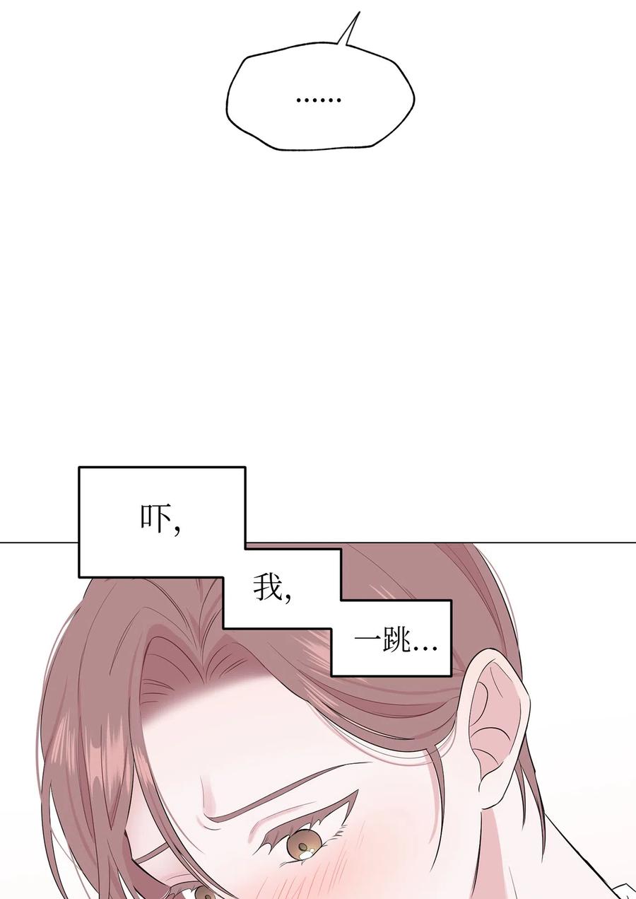 《熔点》07 我同意他的意见 第17页