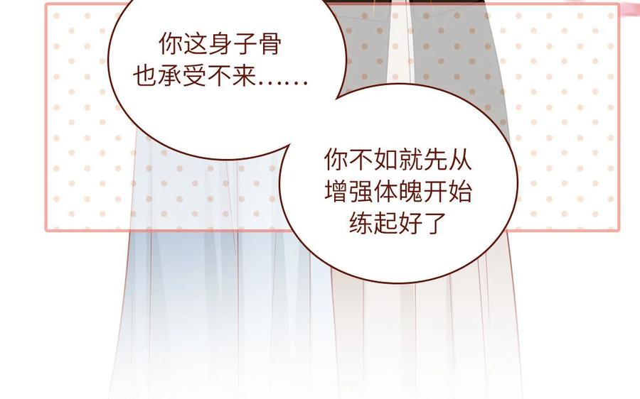 《一代班掌》7 第7话 强身法门 第30页