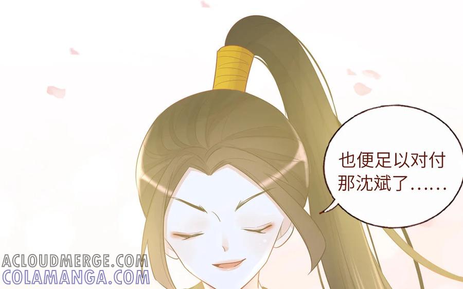 《一代班掌》7 第7话 强身法门 第43页