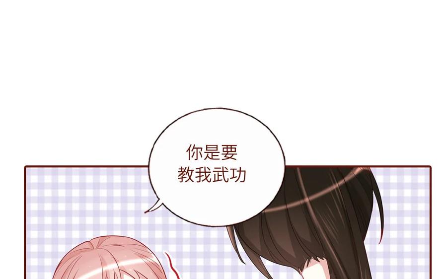 《一代班掌》7 第7话 强身法门 第56页