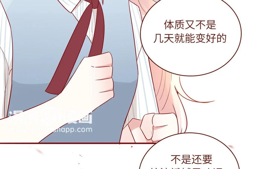 《一代班掌》7 第7话 强身法门 第33页