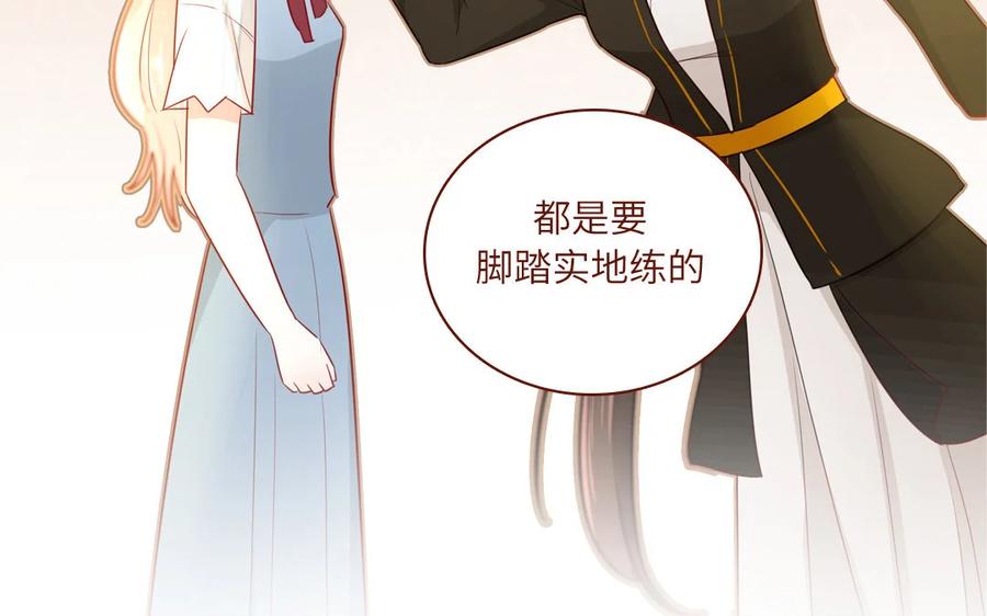 《一代班掌》7 第7话 强身法门 第9页