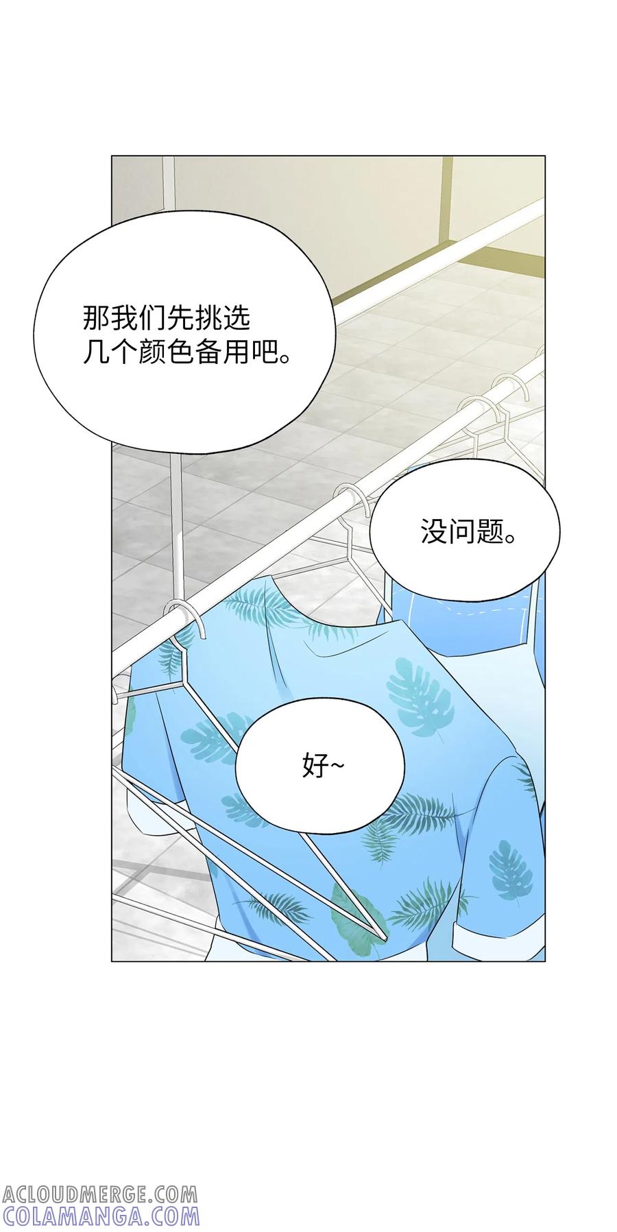 《熔点》07 我同意他的意见 第37页