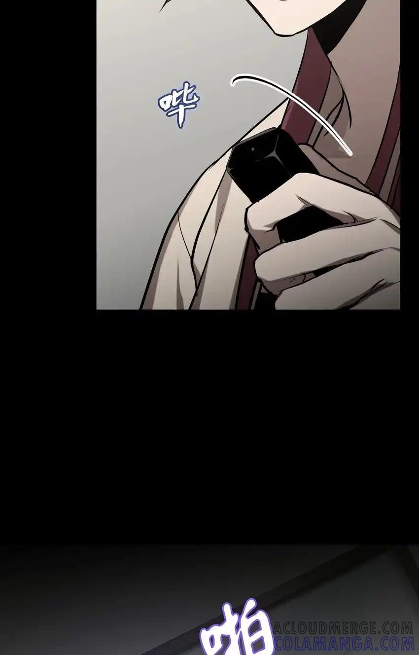 《多罗罗 Re：Verse》007 第七话 第13页