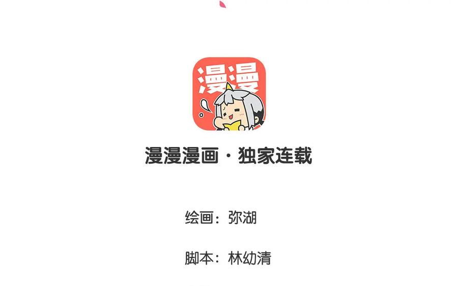 《一代班掌》7 第7话 强身法门 第3页