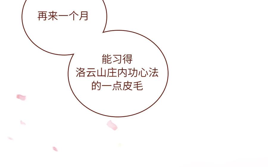 《一代班掌》7 第7话 强身法门 第42页