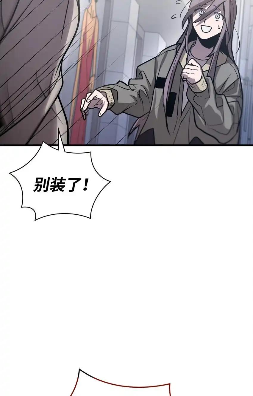 《多罗罗 Re：Verse》007 第七话 第104页