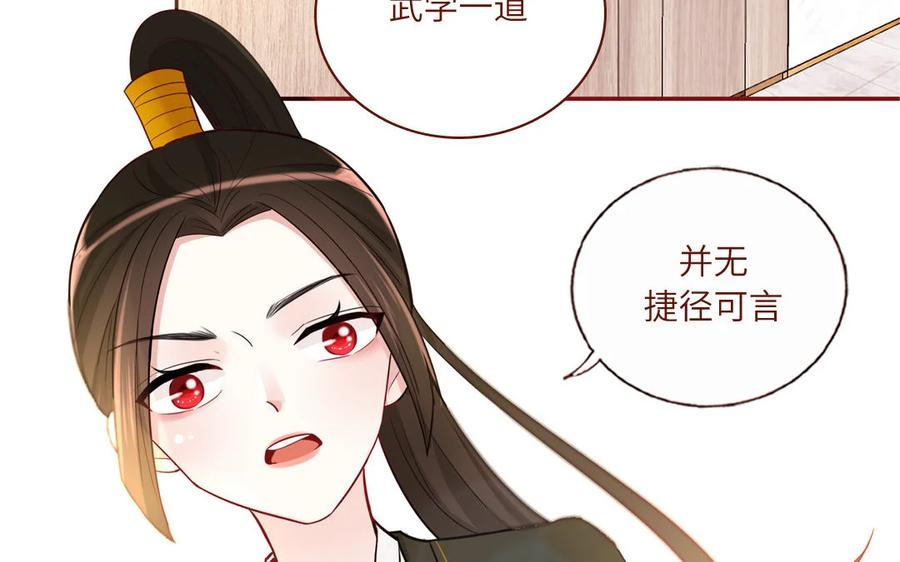 《一代班掌》7 第7话 强身法门 第6页